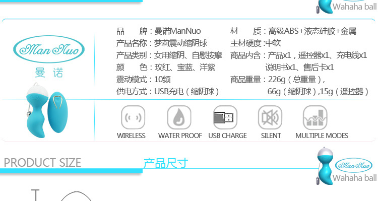 曼諾 mannuo夢莉充電緊致縮陰球