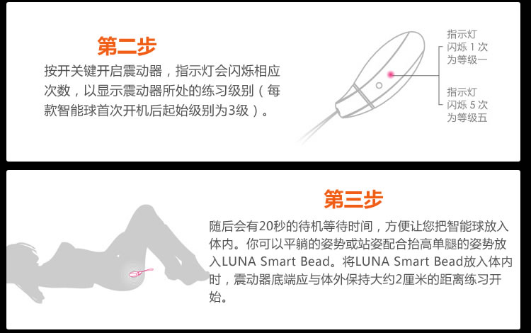 瑞典LELO Luna Smart Bead智能露娜球