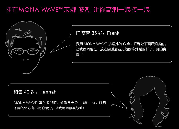 2014版終端頁面MONA-Wave-750xN-CN-1219_07.jpg