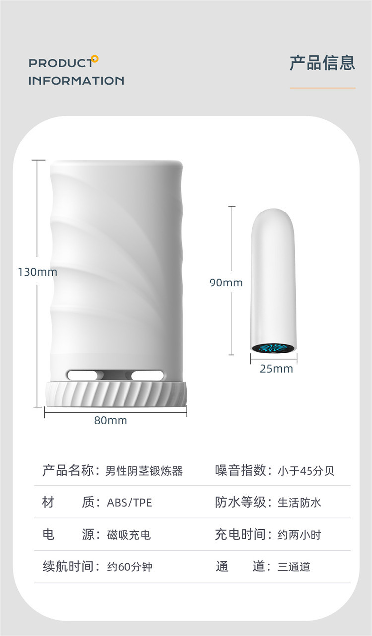 男性鍛煉器詳情頁 (18).jpg